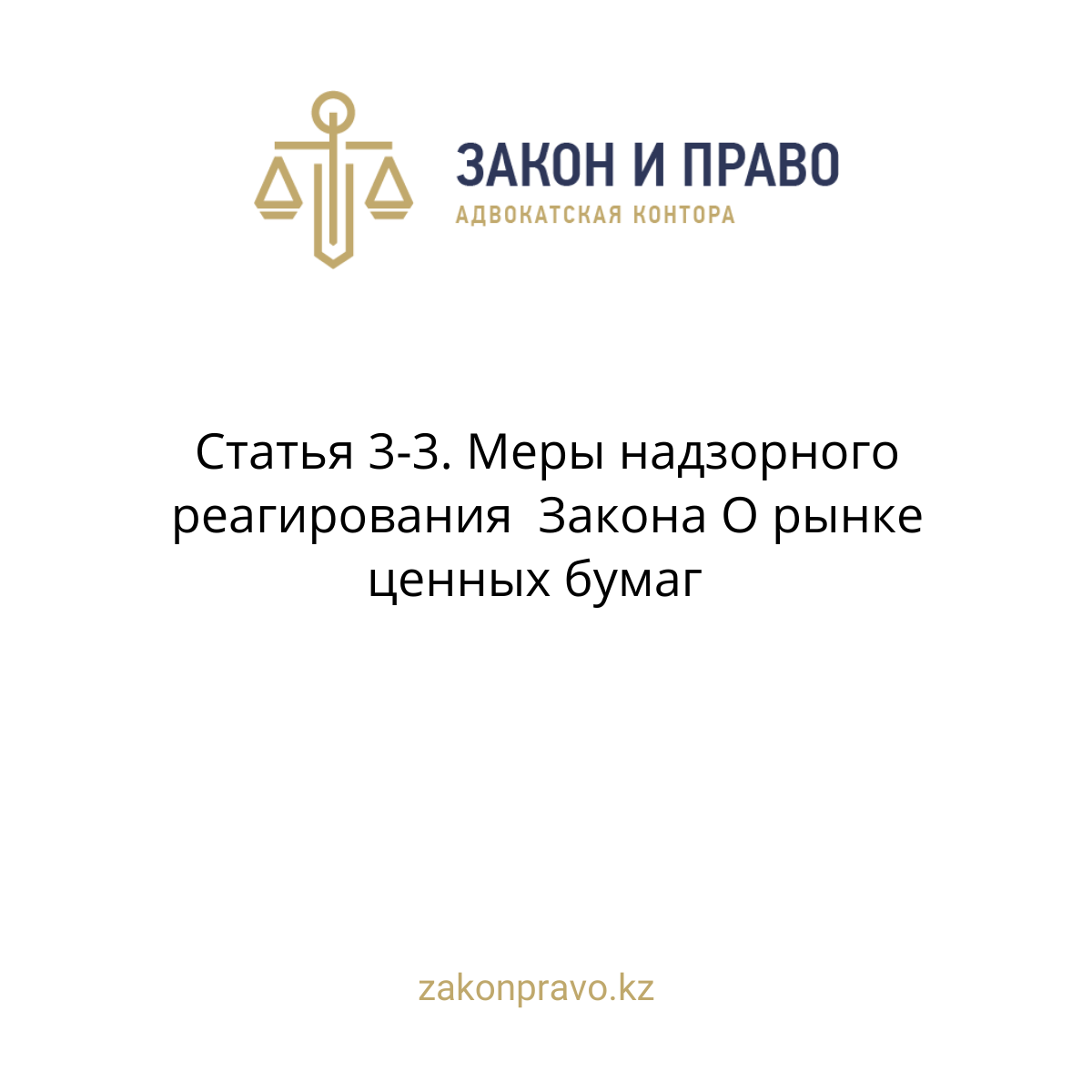АMANAT партиясы және Заң және Құқық адвокаттық кеңсесінің серіктестігі аясында елге тегін заң көмегі көрсетілді